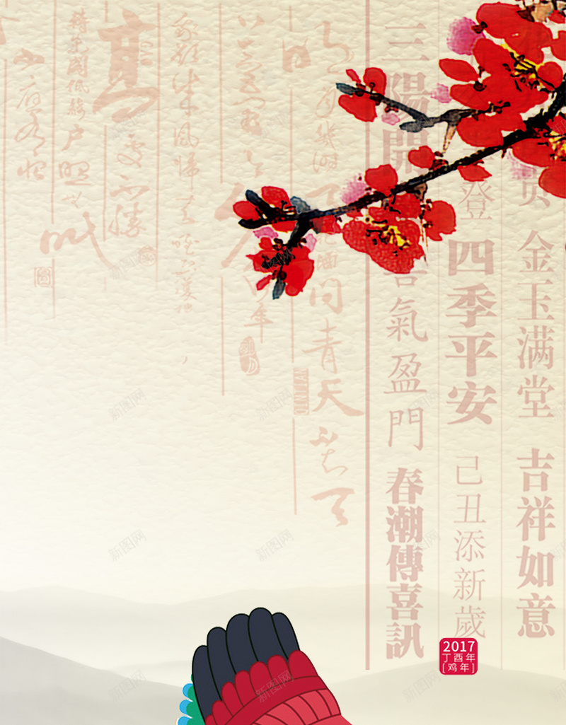 中国风鸡年吉祥H5背景素材jpg设计背景_新图网 https://ixintu.com 中国元素 鸡年 梅花 文字背景 山水背景