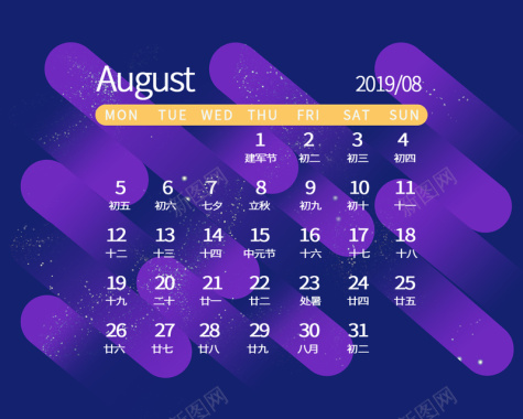 2019年台历紫色背景8月背景