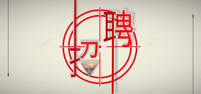 招聘白色简约bannerpsd设计背景_新图网 https://ixintu.com 三角 几何 圆圈 圆点 手绘 招聘 文艺 渐变 白色 简约 线条