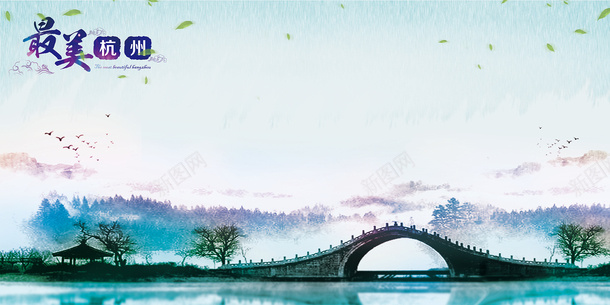 西湖最美杭州psd免抠素材_新图网 https://ixintu.com 最美 杭州 水墨 西湖