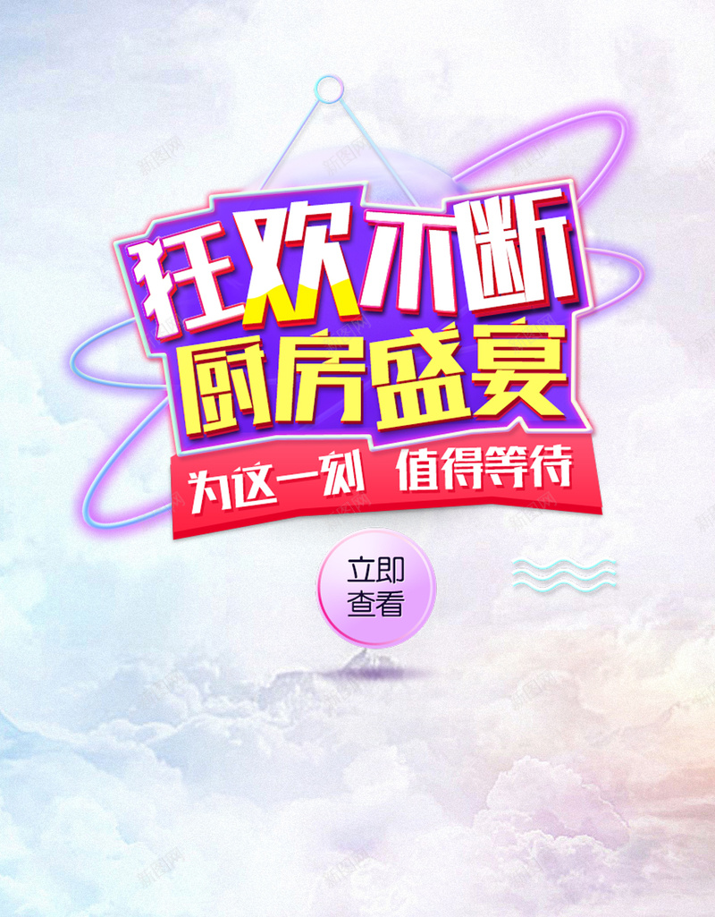 双11购物狂欢节H5背景psd设计背景_新图网 https://ixintu.com 1111 H5 H5背景 h5 促销 双11 双十一 天猫 小清新 手机无线客户端 手机背景 文艺 淘宝 简约 购物狂欢节