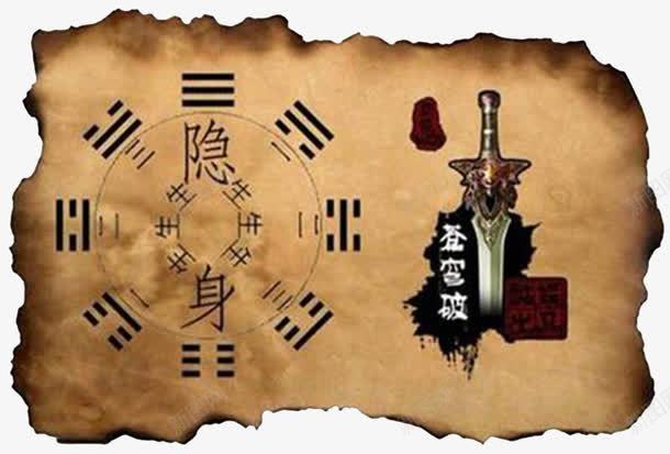 八卦武林秘籍png免抠素材_新图网 https://ixintu.com 八卦 复古 形状 武林秘籍 黄页
