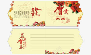 新年贺卡png_新图网 https://ixintu.com 新年 标语 贺卡