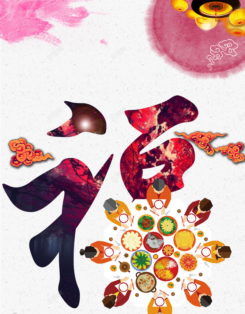 创意福字团圆H5背景psd分层下载jpg设计背景_新图网 https://ixintu.com 创意 福 团圆 团圆饭 花朵 祥云 一家人 H5背景 h5 psd 春节 新年 中国风