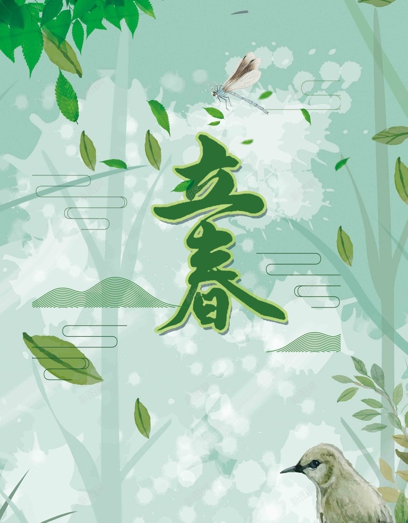 花鸟画二十四节气立春海报psd_新图网 https://ixintu.com 中国传统 中国文化 二十四节气海报 传统文化 传统节气 国风海报 春天 立春天气 立春海报 立春节气