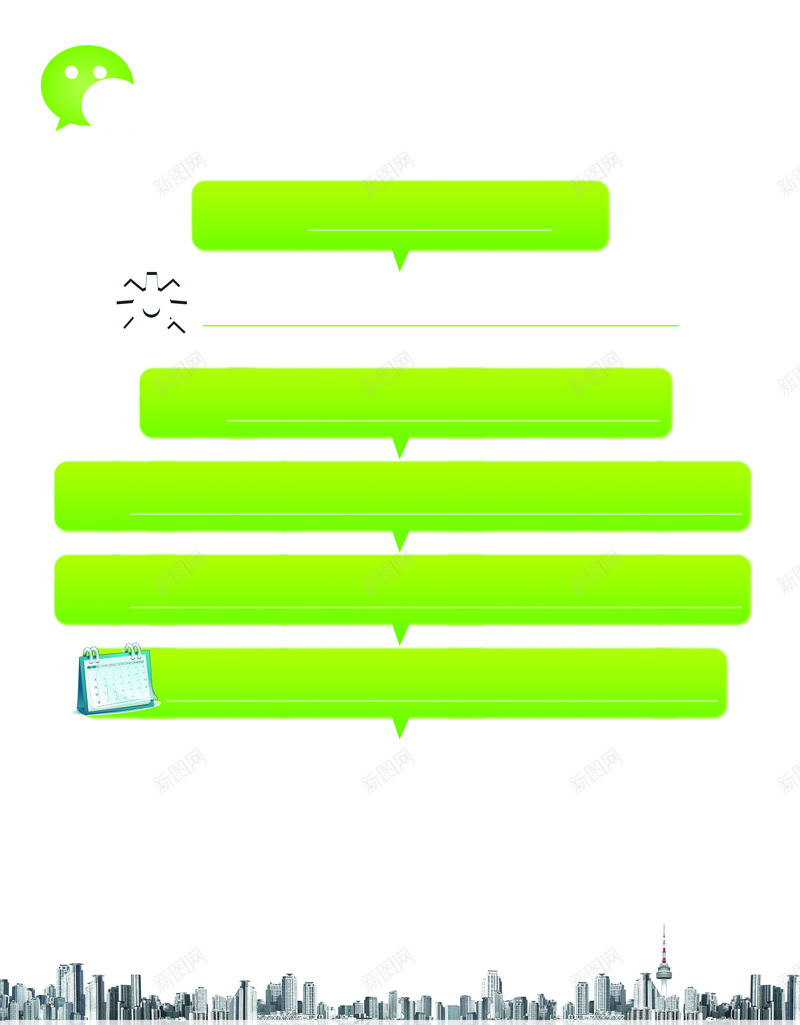 微信推广宣传海报背景jpg设计背景_新图网 https://ixintu.com 宣传 微信 推广 海报 背景 绿色 城市 剪影