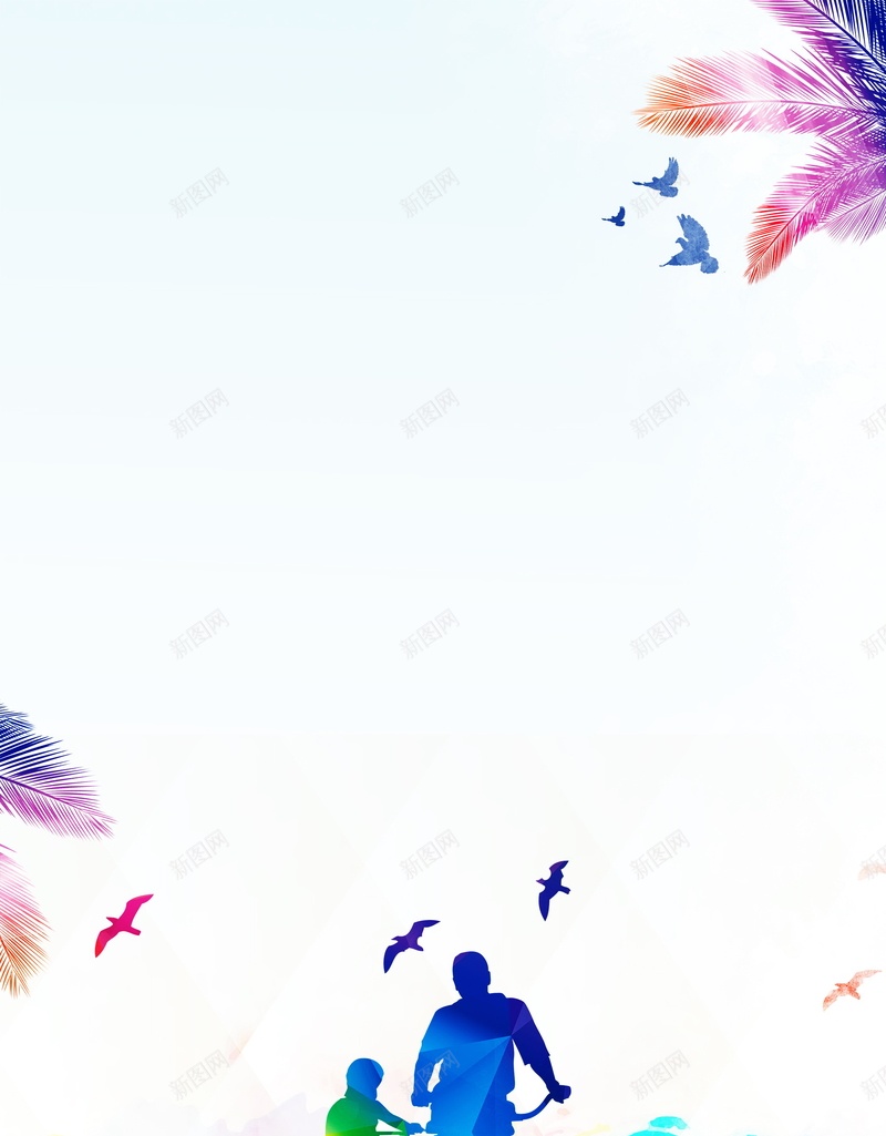 父亲节海报背景模板psd设计背景_新图网 https://ixintu.com 感恩父亲节 父亲节海报 父亲节 快乐 感恩 为爱父出 水彩 海报 平面 广告 背景 PSD 素材 模板