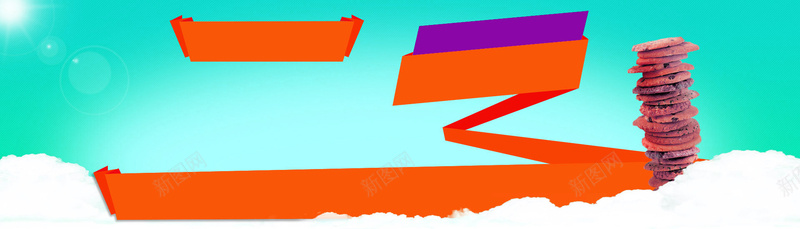 母婴用品促销bannerjpg设计背景_新图网 https://ixintu.com banner 全屏首页 扁平 活动促销 白云背景 简约 节日促销 青色背景
