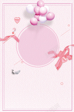 粉红气球七夕情人节海报背景