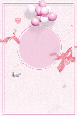 爱在七夕粉红气球七夕情人节海报高清图片