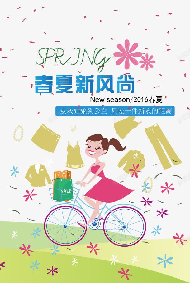 SPRING春夏新风尚艺术字png免抠素材_新图网 https://ixintu.com PNG图片 SPRING 免抠素材 免费图片 免费素材 广告设计 新风尚艺术字 春夏 淘宝免费素材天猫设计素材 艺术字体设计 设计素材