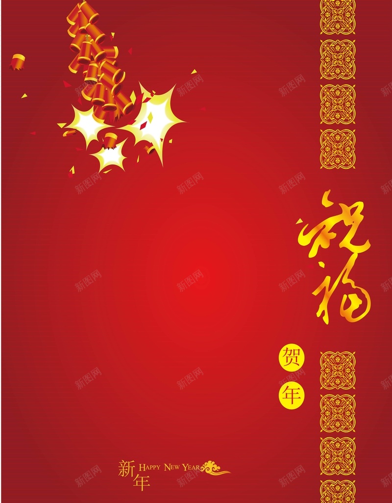 矢量卡中国风新年背景素材jpg设计背景_新图网 https://ixintu.com 中国风 卡中国风 新年 新年快乐卡 春节 海报 矢量 祝福 红色 背景 虎年心愿卡 鞭炮