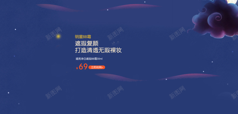 情人节不停美下去卡通纸船店铺首页jpg设计背景_新图网 https://ixintu.com 卡通纸船 夜空背景 浪漫背景 化妆品 情人节 护肤品 美妆 面膜 香水 淘宝 店铺背景 首页