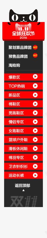 卡通天猫双11标签png免抠素材_新图网 https://ixintu.com 11 卡通 标签