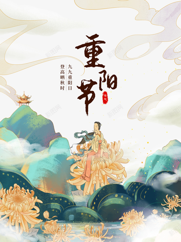 重阳节手绘古风菊花亭台元素图psd免抠素材_新图网 https://ixintu.com 重阳节 手绘 古风 菊花 亭台 元素图 云
