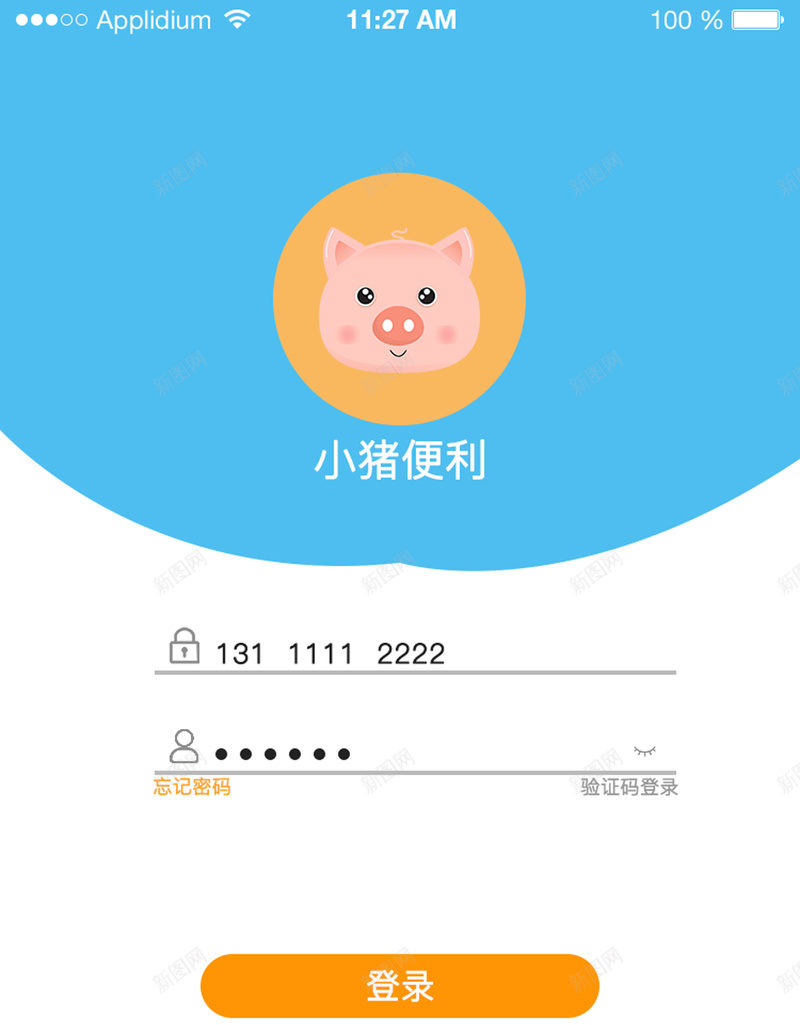 自制登录注册页2jpg设计背景_新图网 https://ixintu.com 手机 注册 登录 自制