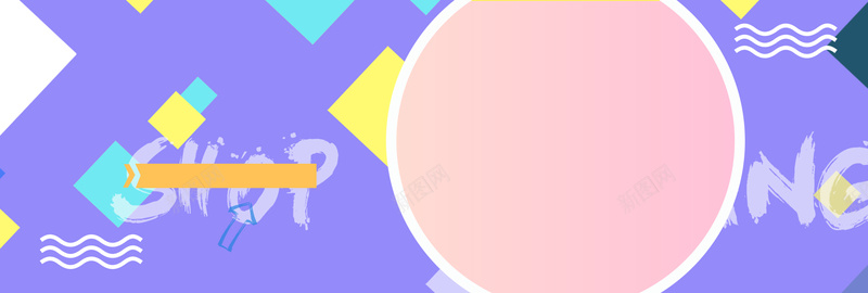 秋季促销bannerpsd设计背景_新图网 https://ixintu.com anner banner 促销 大气 开心 扁平 秋季 简约 粉色 线条 蓝色 黄色方块