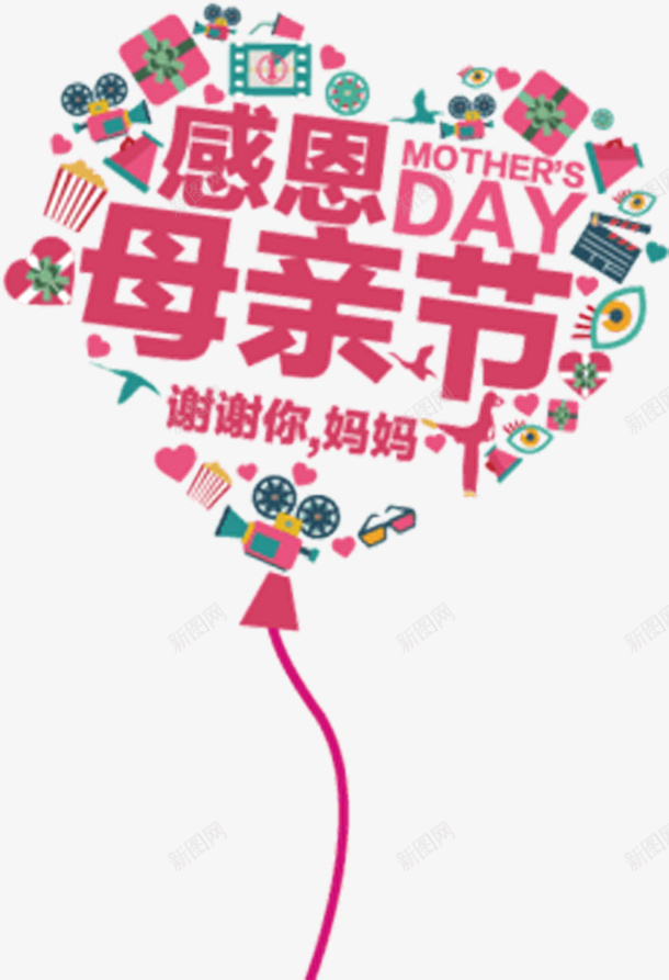 感恩母亲节元素psd免抠素材_新图网 https://ixintu.com 元素 感恩 母亲节