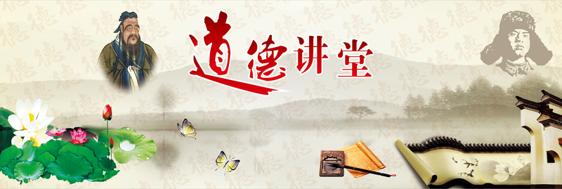 古风道德海报背景素材jpg设计背景_新图网 https://ixintu.com 古风 古风素材 山水 海报 背景 荷花 道德 道德模范背景