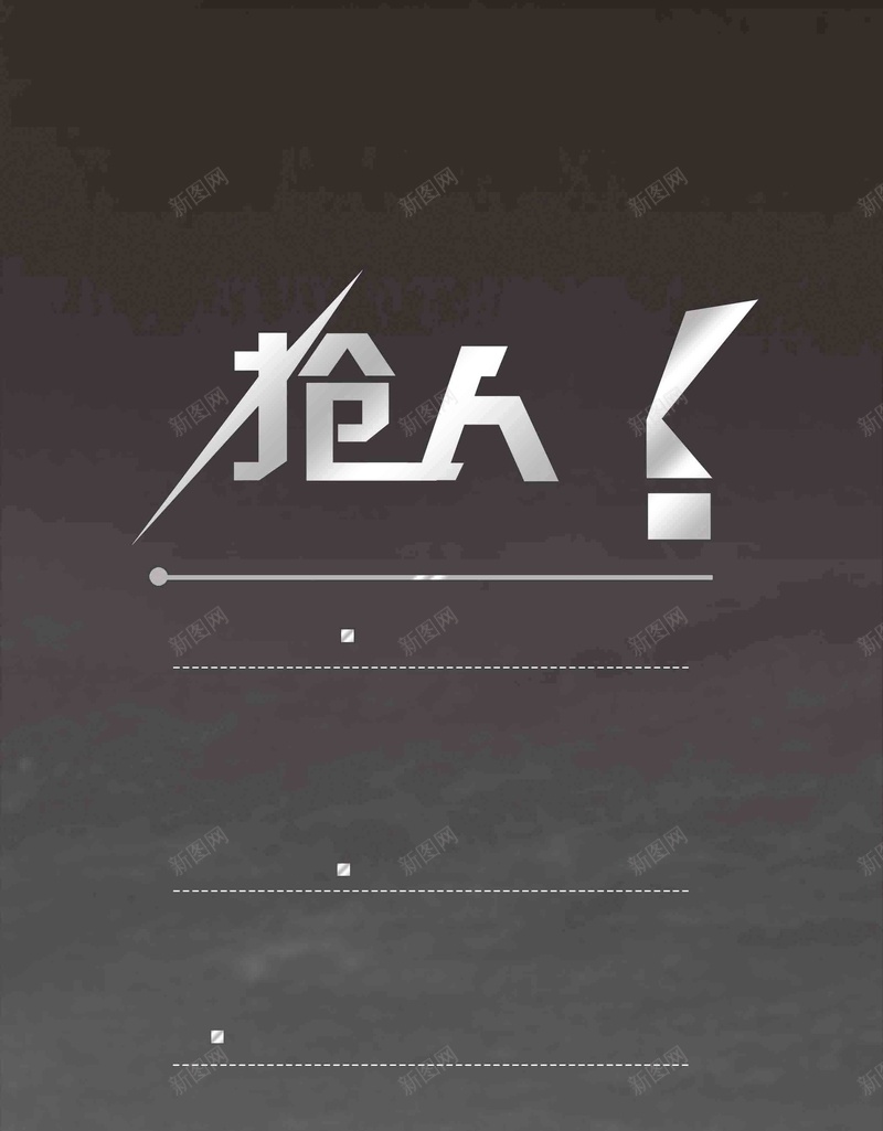 招聘人才抢人创意宣传海报背景psd设计背景_新图网 https://ixintu.com 人才 创意 宣传 抢人 招聘 海报 背景