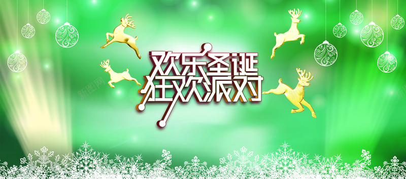 欢乐圣诞banner背景psd设计背景_新图网 https://ixintu.com 狂欢派对 圣诞 圣诞促销 淘宝促销 天猫促销 圣诞树 圣诞老人 雪人 海报banner 激情 狂欢