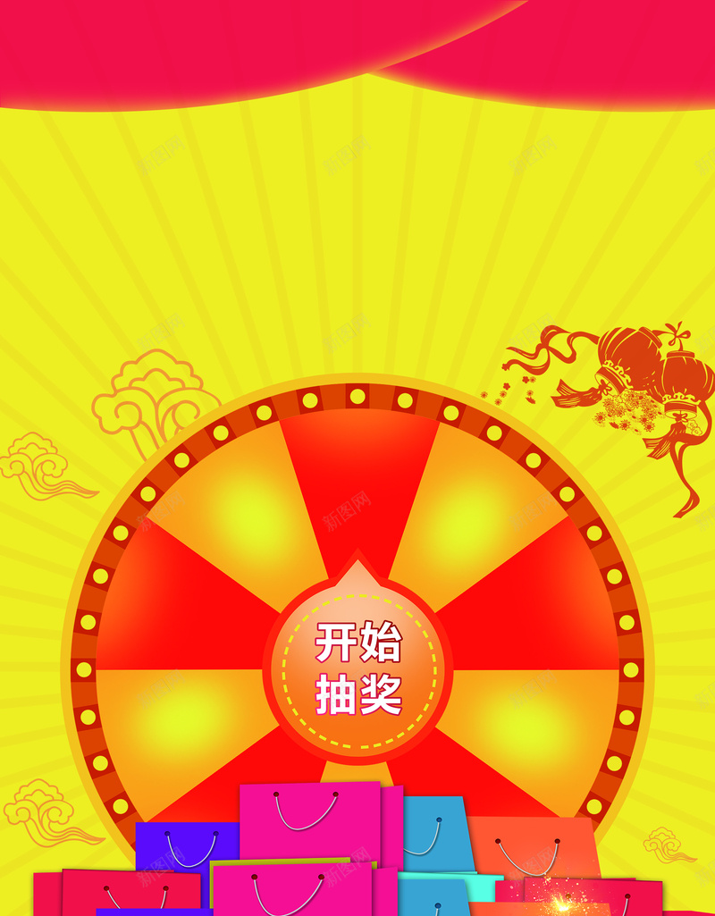 红色喜庆抽奖圆盘海报背景素材jpg设计背景_新图网 https://ixintu.com 红色 黄色 购物 喜庆 抽奖 礼包 圆盘 海报 背景 素材