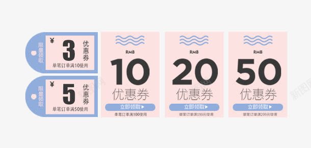 淘宝优惠券png_新图网 https://ixintu.com 10元 20元 50元 优惠券 淘宝 淘宝优惠券 淘宝素材