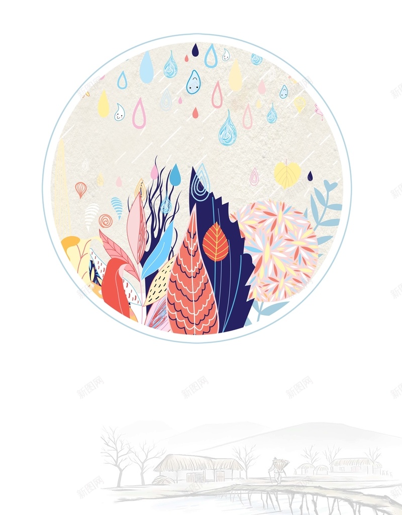 谷雨海报背景素材jpg设计背景_新图网 https://ixintu.com 简洁 海报 背景 谷雨 叶子 彩色 下雨 下雨海报 下雨素材