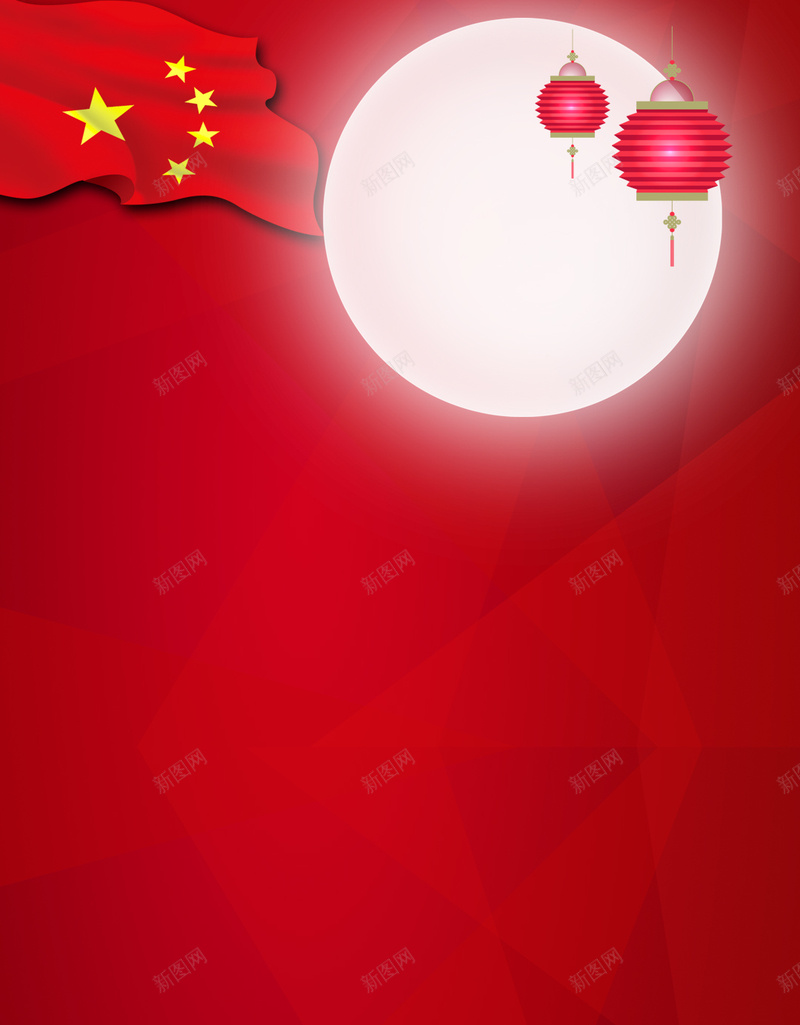 简约大气中秋国庆PSD分层H5psd设计背景_新图网 https://ixintu.com H5 PSD分层 中秋国庆 北京 国旗 大气 天安门 月亮 简约 红色渐变