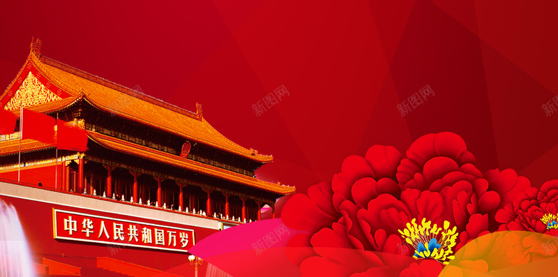简约大气中秋国庆PSD分层H5psd设计背景_新图网 https://ixintu.com H5 PSD分层 中秋国庆 北京 国旗 大气 天安门 月亮 简约 红色渐变