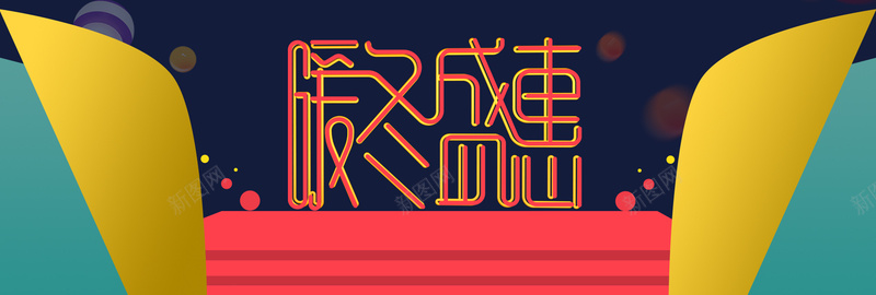 暖冬蓝色扁平bannerpsd设计背景_新图网 https://ixintu.com banner 优惠 促销 冬天 冬季 天猫 扁平 手绘 折扣 暖冬 淘宝 电商 蓝色