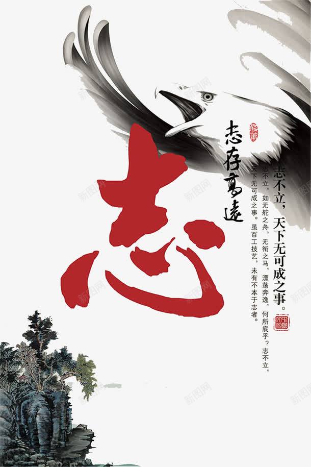 志存高远企业文化背景海报png设计背景_新图网 https://ixintu.com 企业背景 志存高远 文化 海报背景 背景海报