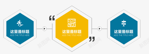 多边形PPT矢量图eps免抠素材_新图网 https://ixintu.com PPT 免抠PNG素材 创意 商务 多边形 矢量图