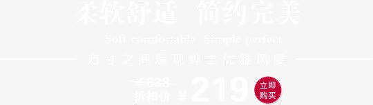 柔软舒适简约完美png免抠素材_新图网 https://ixintu.com 完美 柔软 简约 舒适
