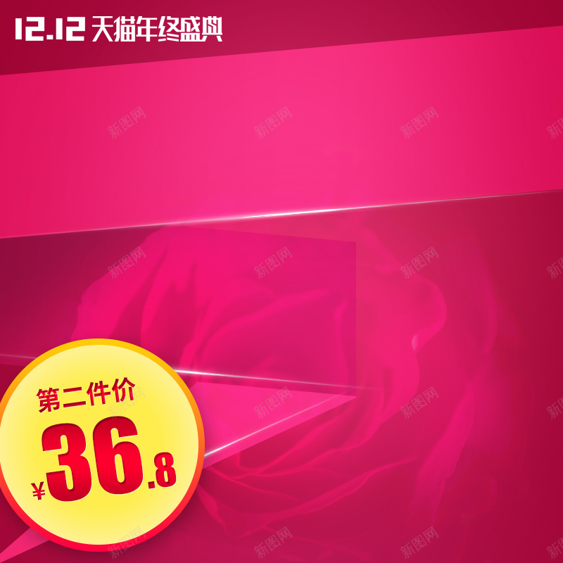 双十二年货节化妆品美妆主图psd设计背景_新图网 https://ixintu.com 化妆品主图直通车 美妆 母婴 食品 美食 年货主图直通车 家居用品 户外运动 保