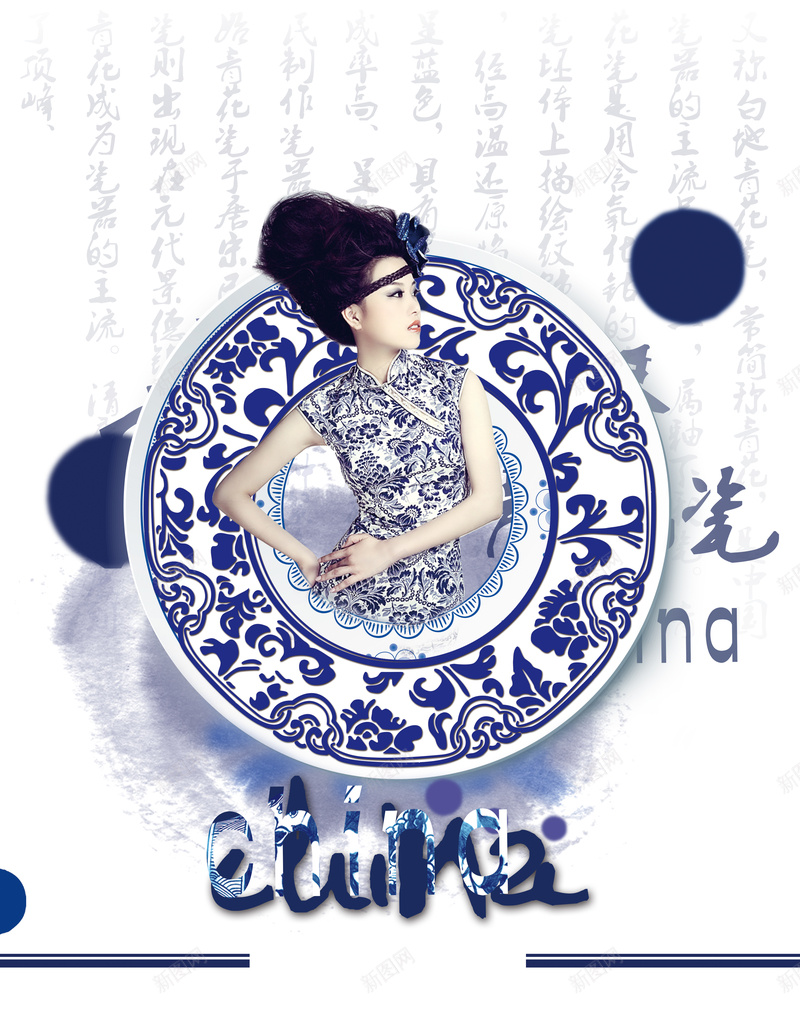 青花瓷盘psd设计背景_新图网 https://ixintu.com 青花瓷 青花瓷盘 文艺 白色 中国风 青花瓷服装