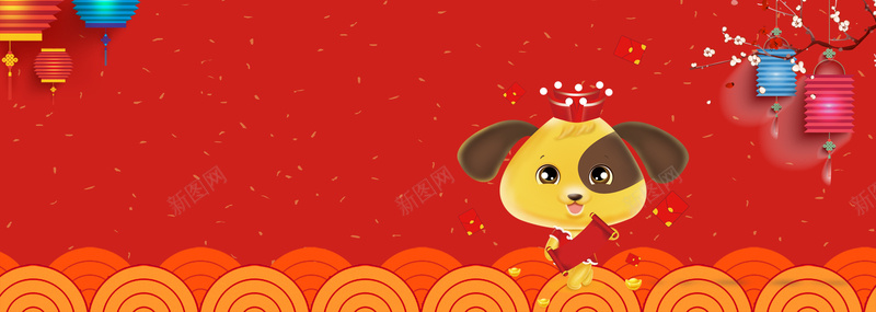 2018年狗年红色海报Banner背景psd设计背景_新图网 https://ixintu.com 狗年大吉 海报 背景 红色 卡通 Banner 喜庆 新年 中国年 中国风 烟花 鞭炮 红灯笼