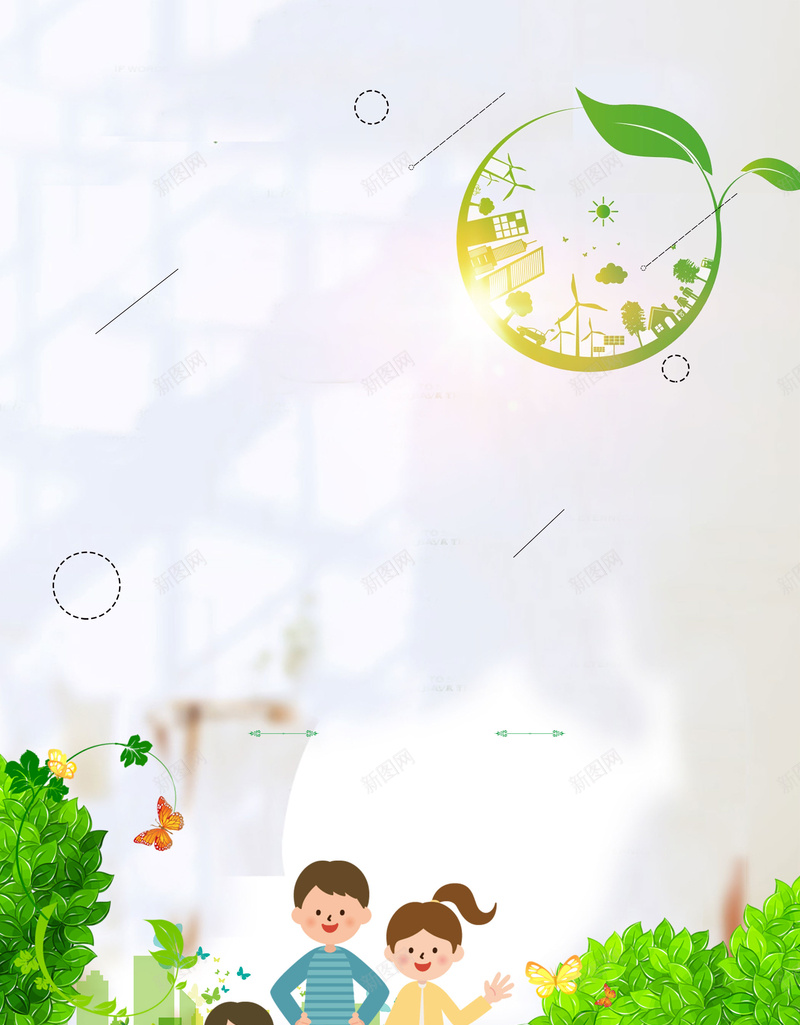 绿色保护地球公益psd设计背景_新图网 https://ixintu.com 保护地球 保护环境 公益 地球 环保 保护地球环保公益宣传 绿色 保护 绿化 草坪 植树 露营 海报