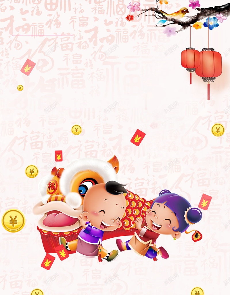 喜庆元旦新年快乐背景素材psd高清背景_新图网 https://ixintu.com 2018元旦快乐 元旦节快乐 元旦快乐 元旦节 喜庆 元旦节展板 2018年元旦 元旦 新年 狗年 恭贺新喜 元旦乐翻天 元旦佳节 分层文件 PSD源文件 高清背景 PSD素材 背景海报 背景素材 背景模板