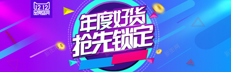 双十二狂欢紫色海报背景psd设计背景_新图网 https://ixintu.com 双十二 双12 天猫 狂欢 紫色海报背景 双十二狂欢紫色海报背景 抢购 激情