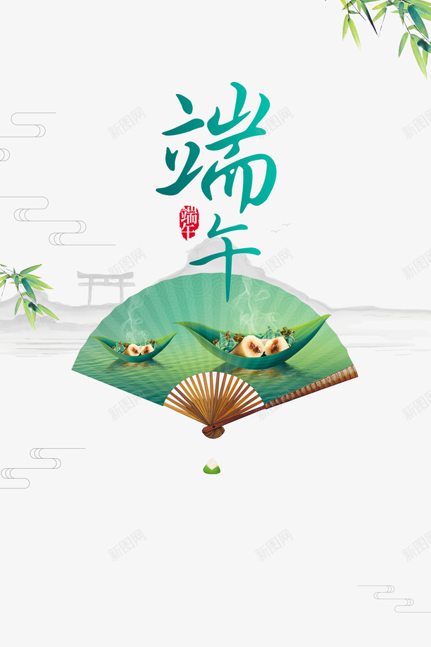 端午节竹叶粽子扇子psd免抠素材_新图网 https://ixintu.com 扇子 端午节 竹叶 粽子 粽子插图