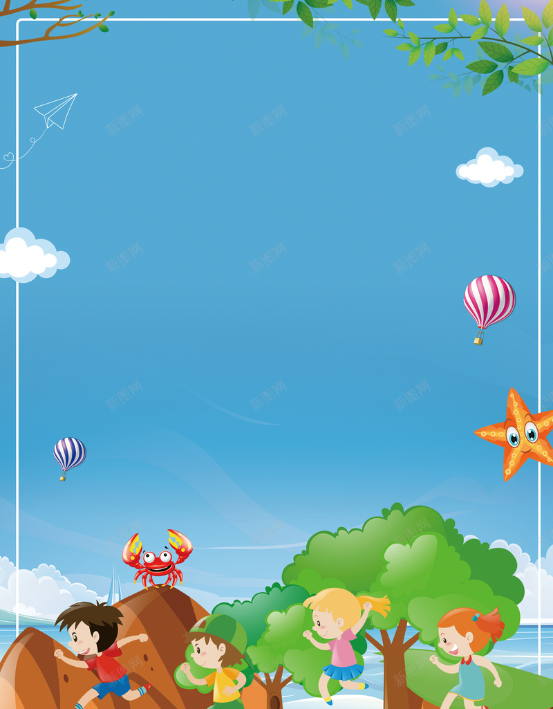 欢乐游暑假旅行海报psd设计背景_新图网 https://ixintu.com 云朵 儿童 户外 蓝色 树 六一儿童节 暑假 夏令营 夏季 卡通