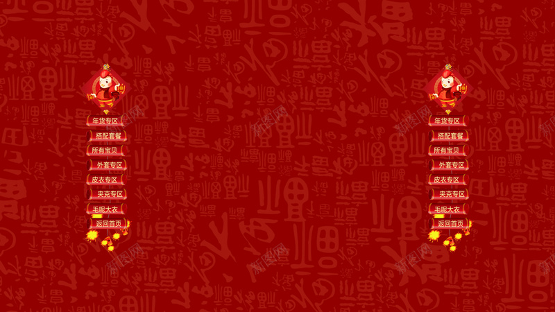 热力红新年背景节日元素喜庆氛围jpg设计背景_新图网 https://ixintu.com 红色 新年 节日 背景