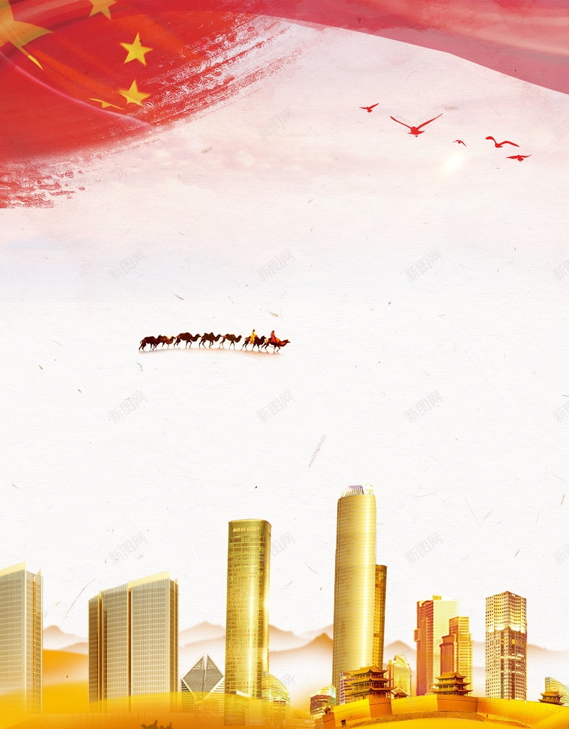 一带一路中国梦背景psd设计背景_新图网 https://ixintu.com 一带一路 丝绸之路 党建 宣传 经济 经济带 主旋律 骆驼 中国梦 分层文件 PSD源文件 高清背景 PSD素材 背景海报 背景素材 背景模板
