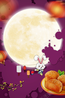 卡通中秋节圆月月饼紫色背景背景