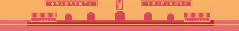 粉色简约国庆商城促销海报背景psdpsd设计背景_新图网 https://ixintu.com psd 商城促销 国庆 国庆促销 天安门 梅花 海报背景 祥云 简约 粉色