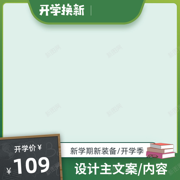 电商主图08psd_新图网 https://ixintu.com 电商主图 边框 背景 标签