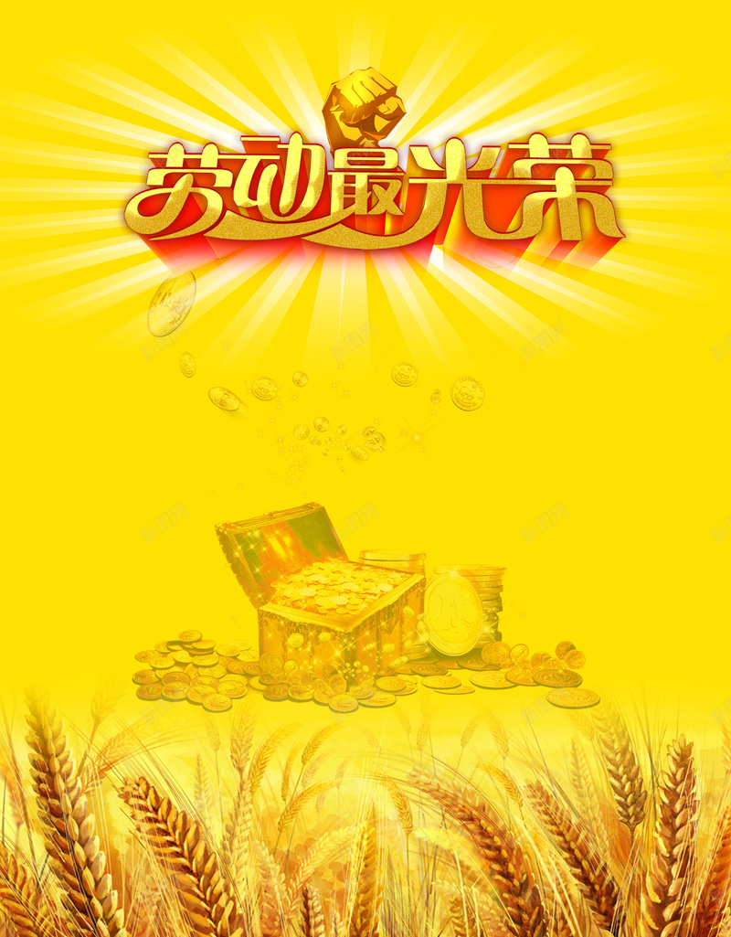 黄色劳动光荣丰收稻谷背景psd设计背景_新图网 https://ixintu.com 丰收 丰收稻谷 劳动光荣 温暖 财富 黄色 黄色素材 黄色背景