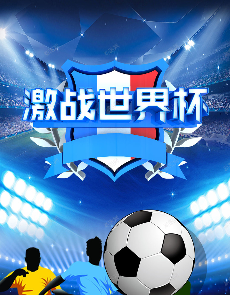 体育足球海报手机配图psd设计背景_新图网 https://ixintu.com 招募 奖杯 绚丽 体育海报 体育项目 足球比赛宣传海报 宣传 海报 PS PSD 足球决赛 决赛 男