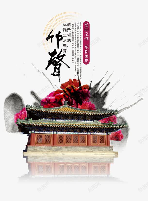 水墨建筑图png免抠素材_新图网 https://ixintu.com 中国风 古建筑 水墨 艺术字